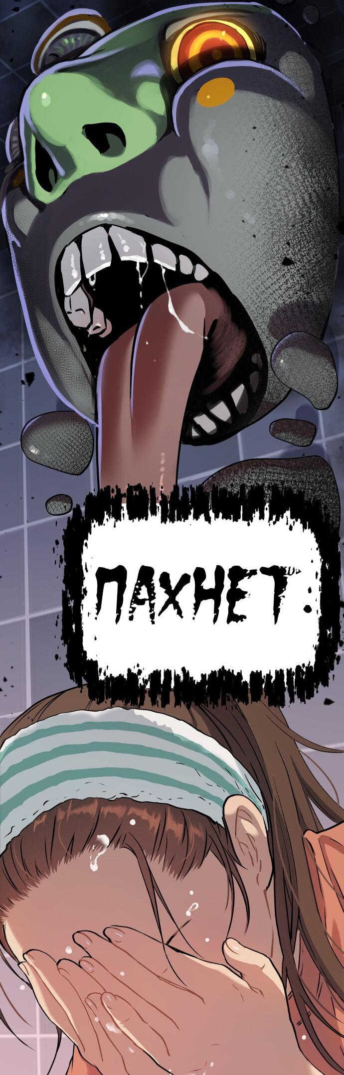 Манга О! Тангун - Глава 7 Страница 114