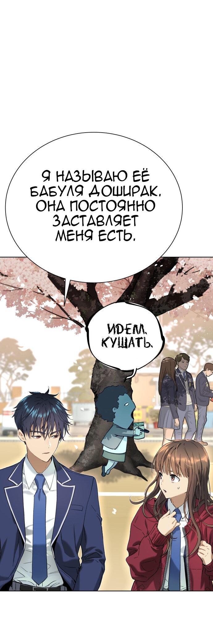 Манга О! Тангун - Глава 7 Страница 77