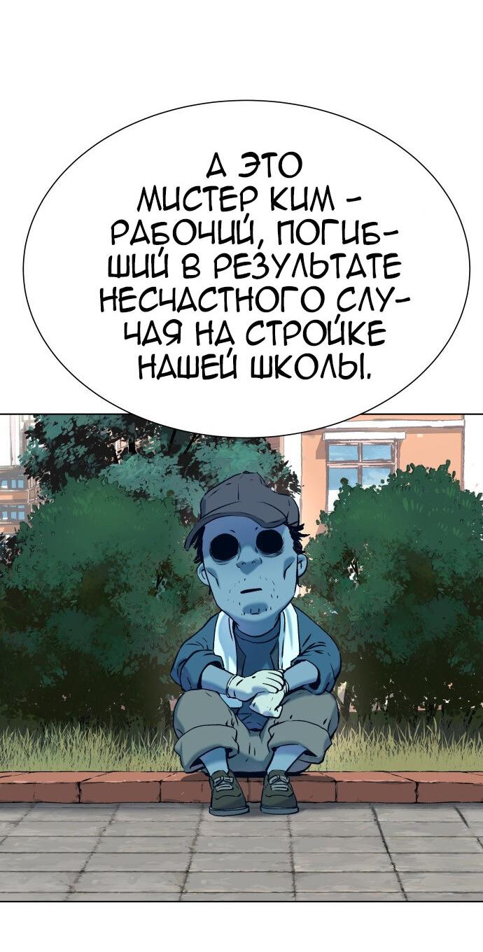 Манга О! Тангун - Глава 7 Страница 78