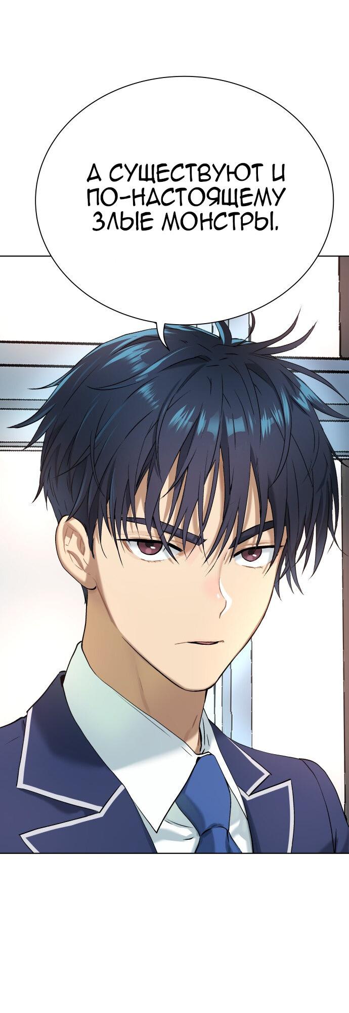 Манга О! Тангун - Глава 7 Страница 85