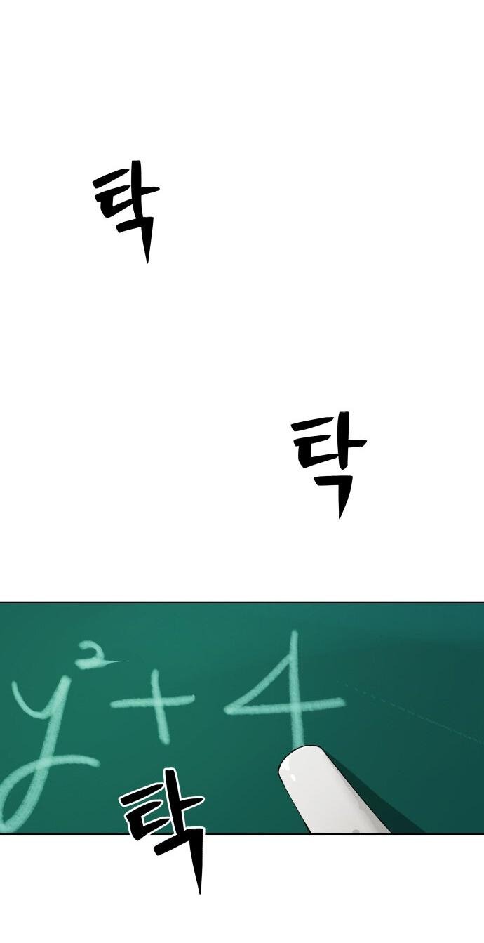 Манга О! Тангун - Глава 7 Страница 20