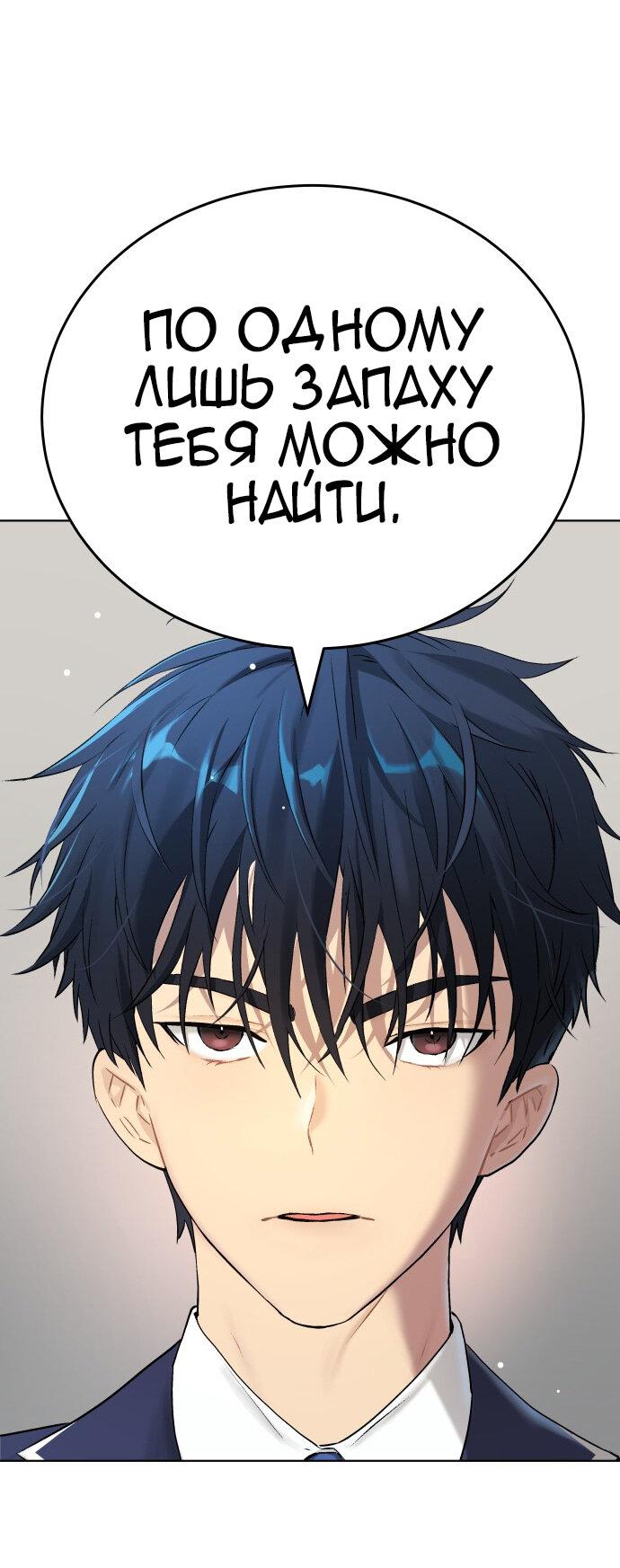 Манга О! Тангун - Глава 7 Страница 92