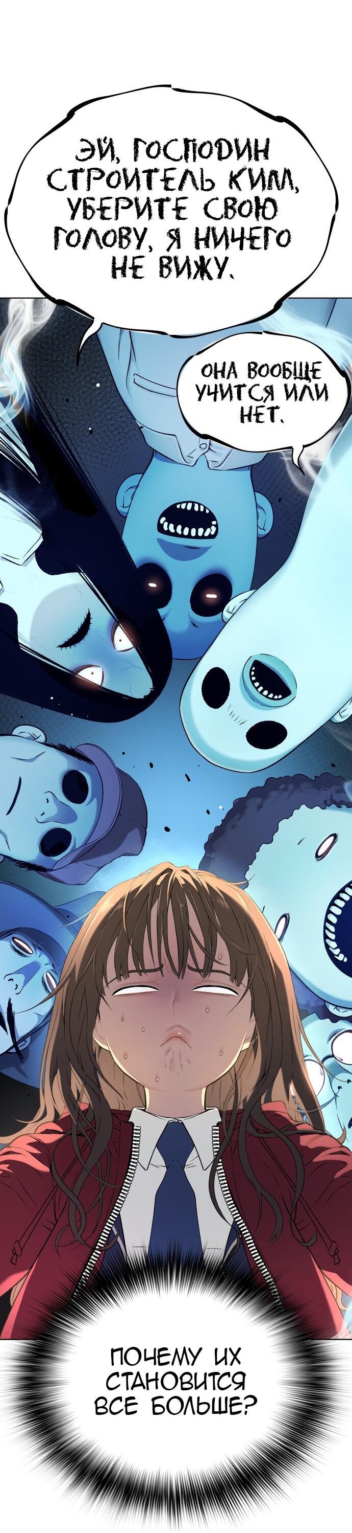 Манга О! Тангун - Глава 7 Страница 35