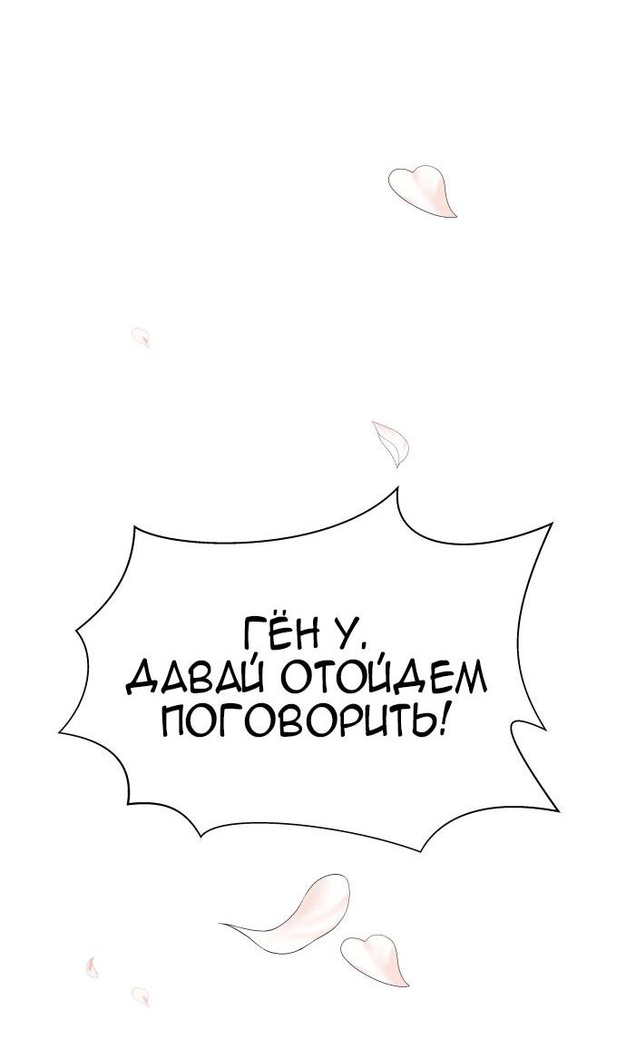 Манга О! Тангун - Глава 7 Страница 69