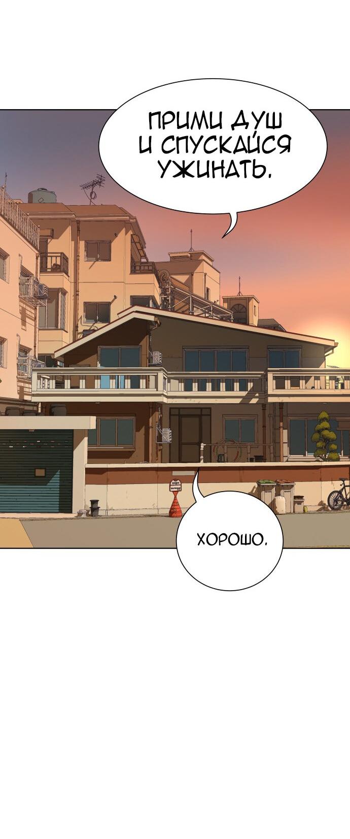 Манга О! Тангун - Глава 7 Страница 102