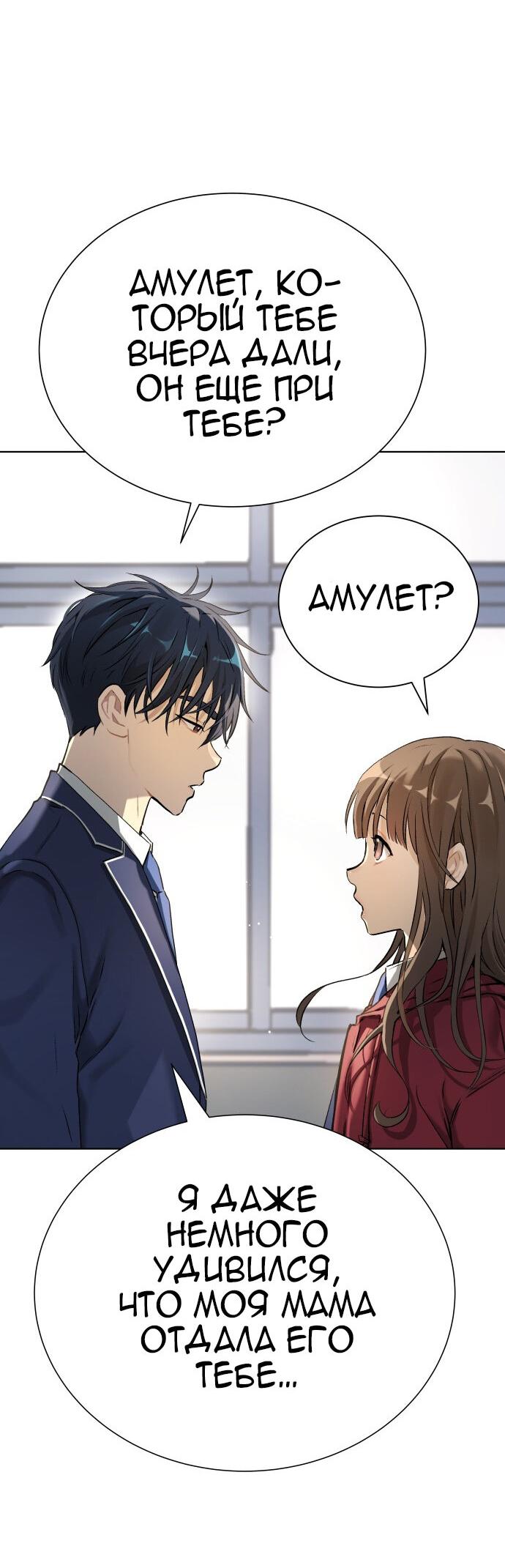 Манга О! Тангун - Глава 7 Страница 94