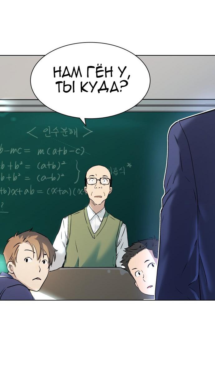 Манга О! Тангун - Глава 7 Страница 46