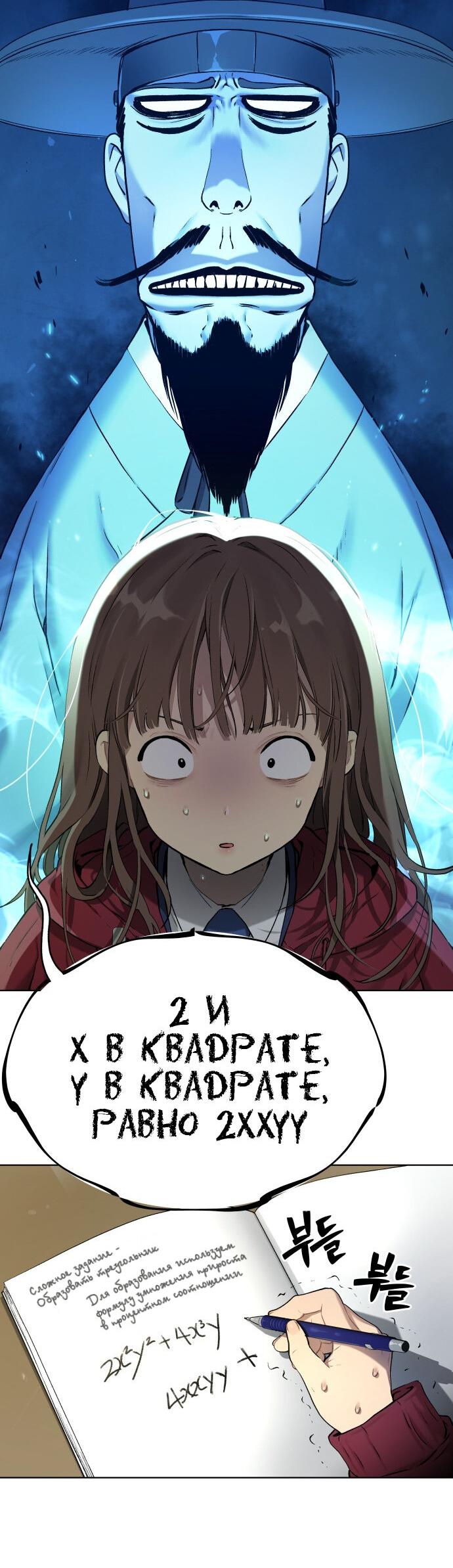 Манга О! Тангун - Глава 7 Страница 26