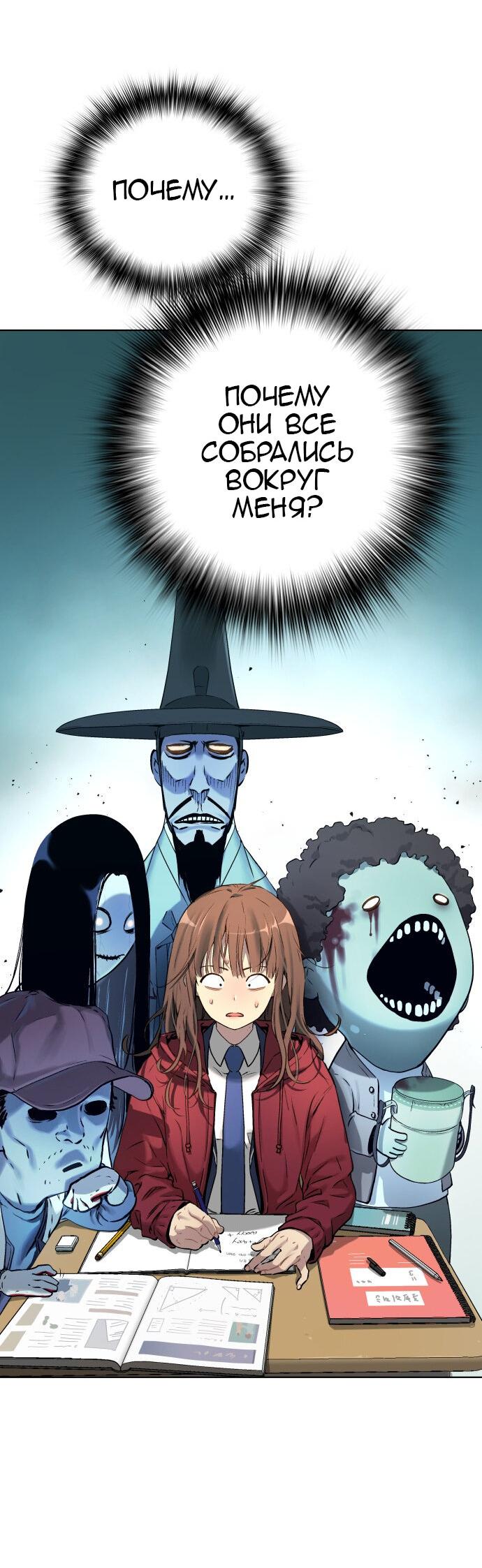 Манга О! Тангун - Глава 7 Страница 24