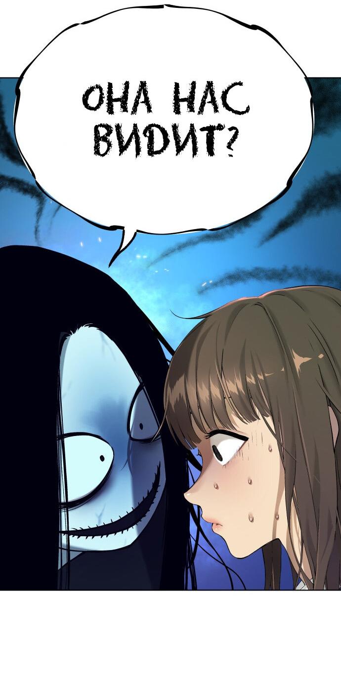 Манга О! Тангун - Глава 7 Страница 38