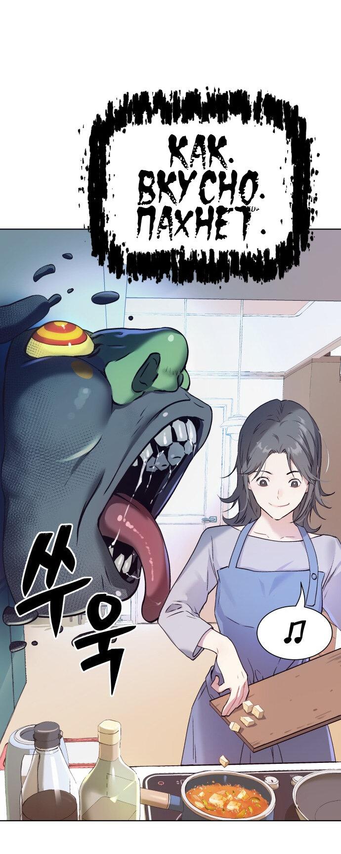 Манга О! Тангун - Глава 7 Страница 109