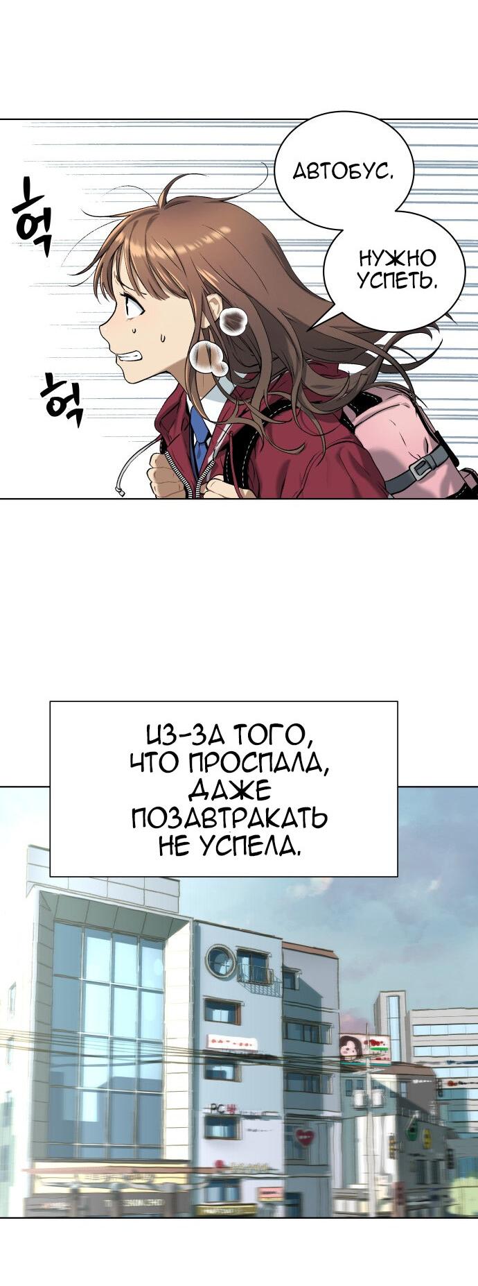 Манга О! Тангун - Глава 6 Страница 70