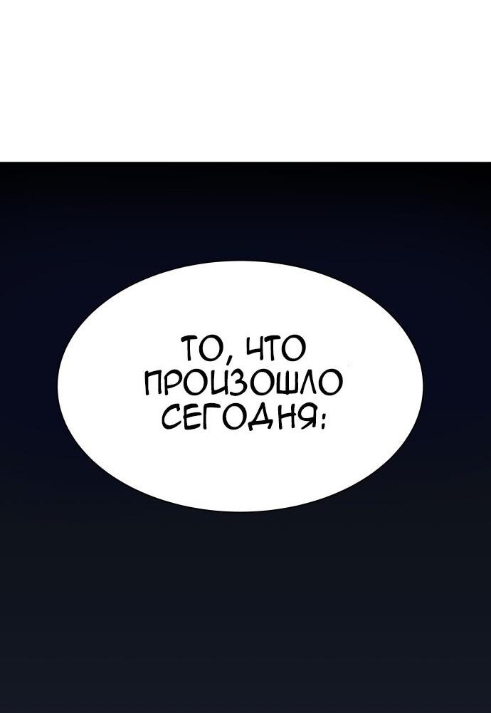 Манга О! Тангун - Глава 6 Страница 22