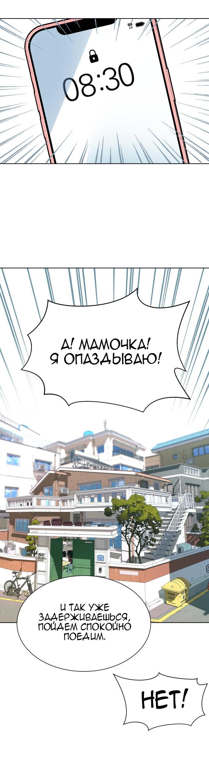 Манга О! Тангун - Глава 6 Страница 69