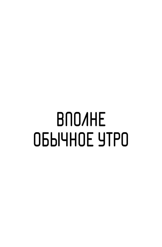 Манга О! Тангун - Глава 6 Страница 72