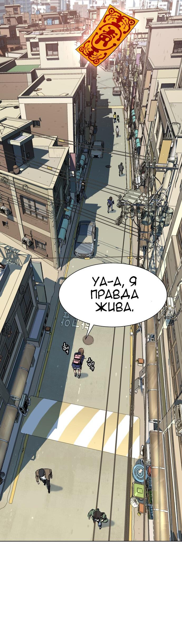 Манга О! Тангун - Глава 6 Страница 55