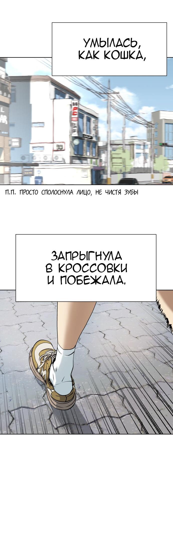Манга О! Тангун - Глава 6 Страница 71