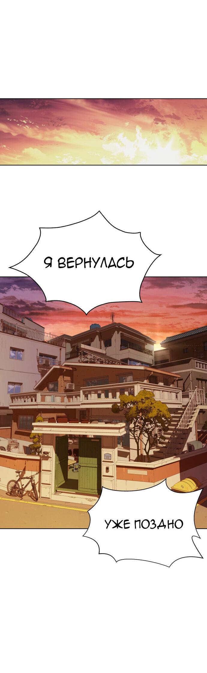 Манга О! Тангун - Глава 6 Страница 59