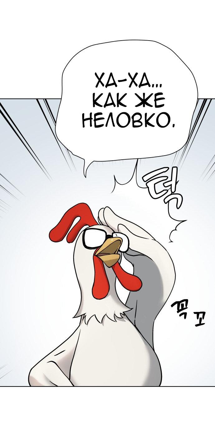 Манга О! Тангун - Глава 6 Страница 6