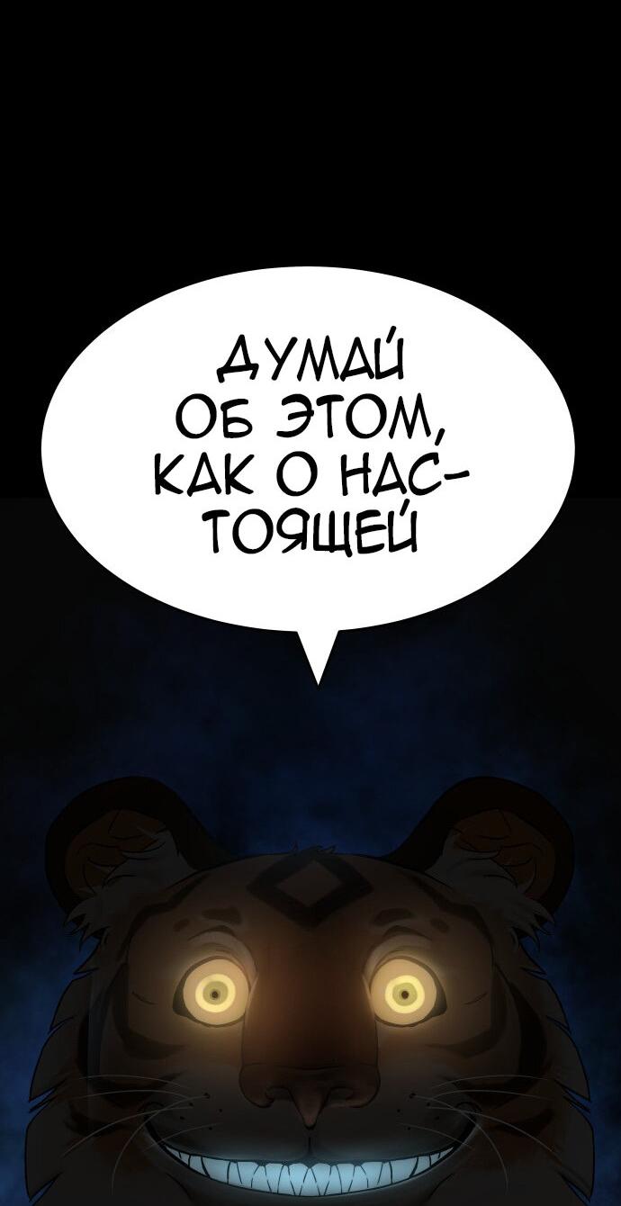 Манга О! Тангун - Глава 6 Страница 25