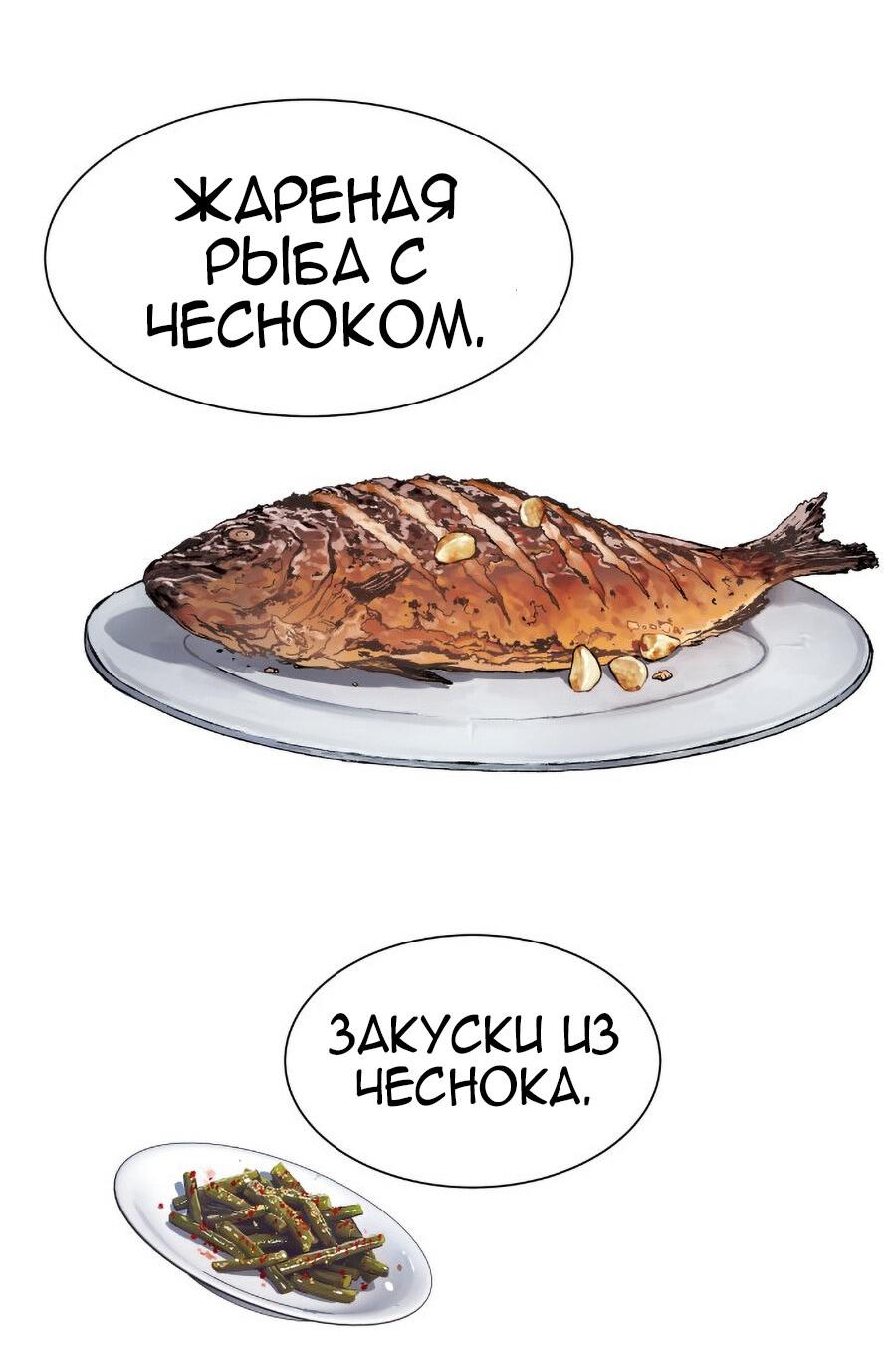 Манга О! Тангун - Глава 5 Страница 23