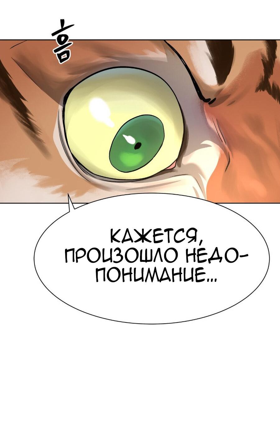 Манга О! Тангун - Глава 5 Страница 77