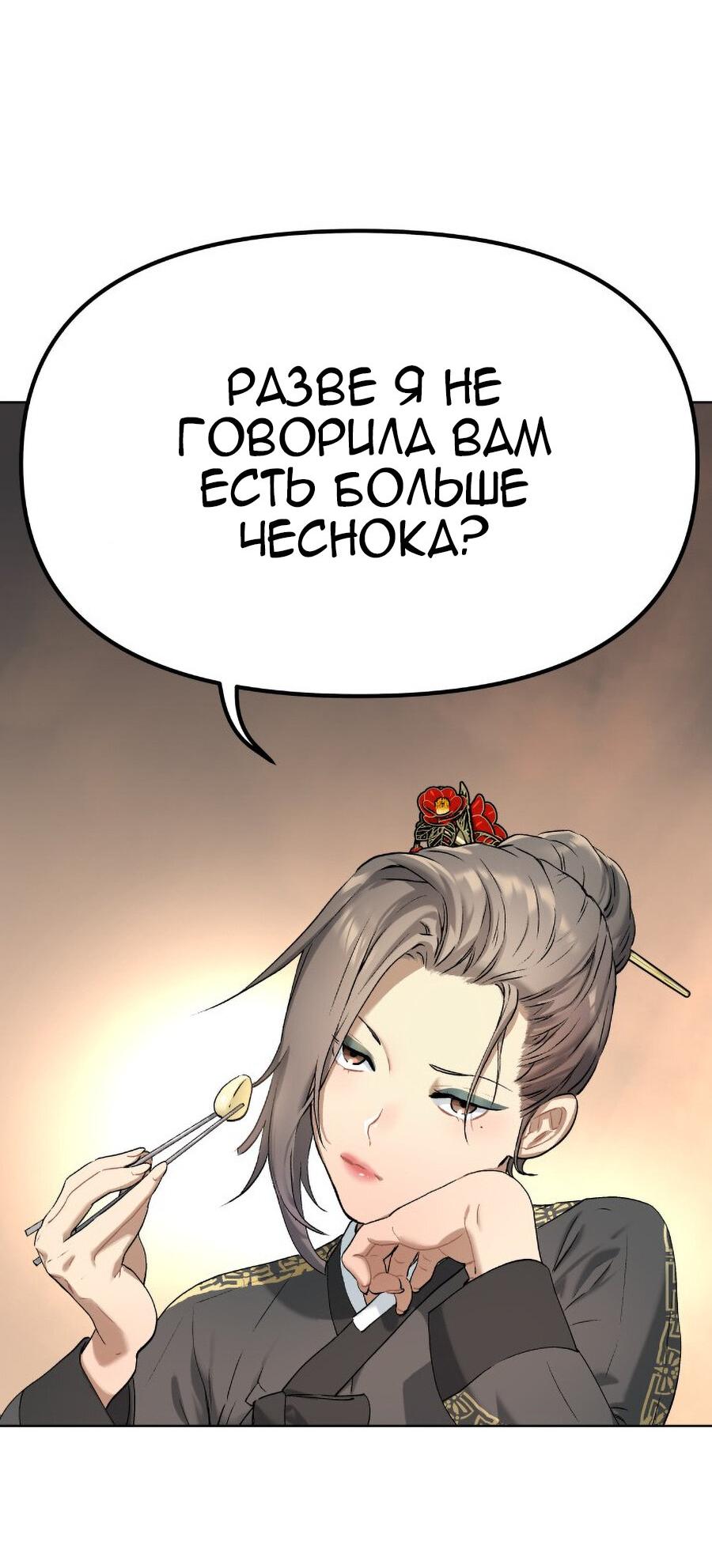 Манга О! Тангун - Глава 5 Страница 20