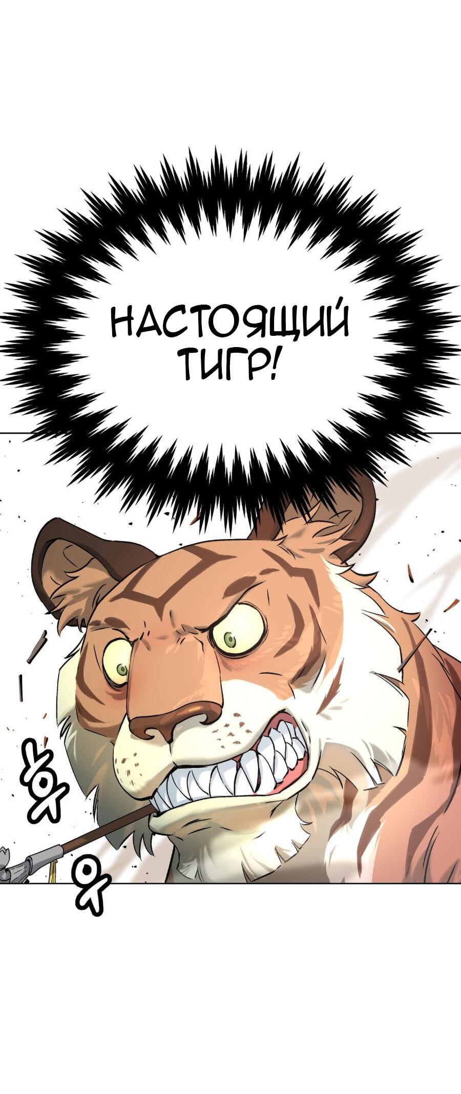 Манга О! Тангун - Глава 5 Страница 67