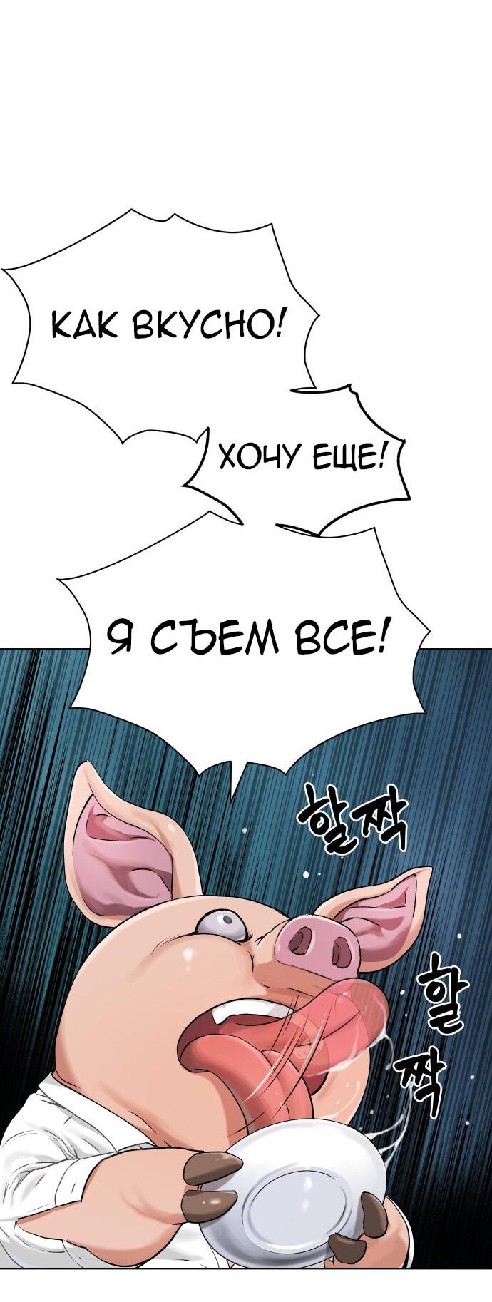 Манга О! Тангун - Глава 5 Страница 48