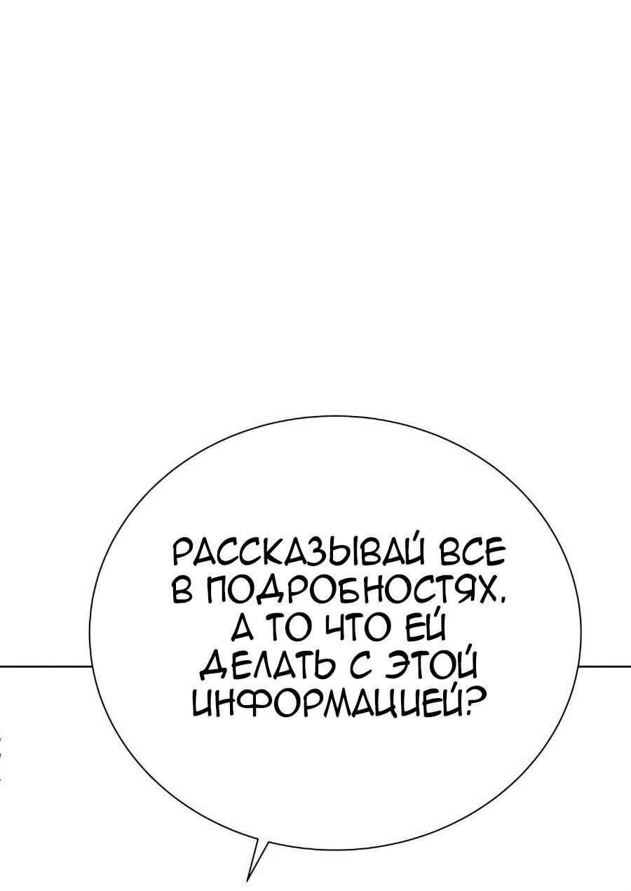 Манга О! Тангун - Глава 5 Страница 94
