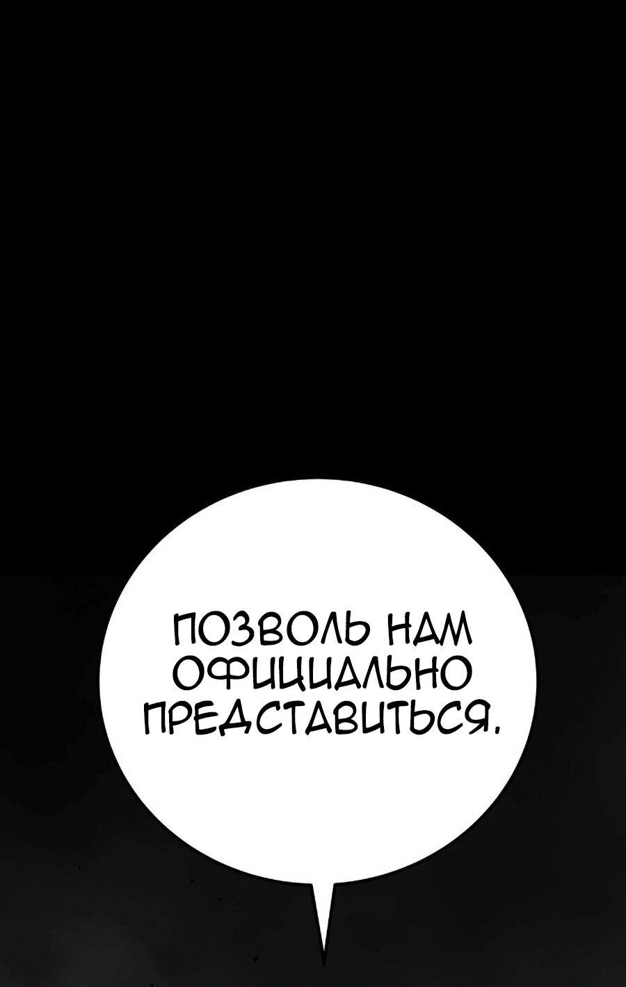 Манга О! Тангун - Глава 5 Страница 88