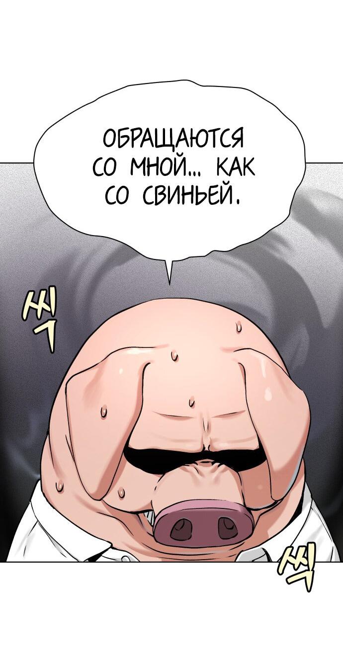 Манга О! Тангун - Глава 5 Страница 54