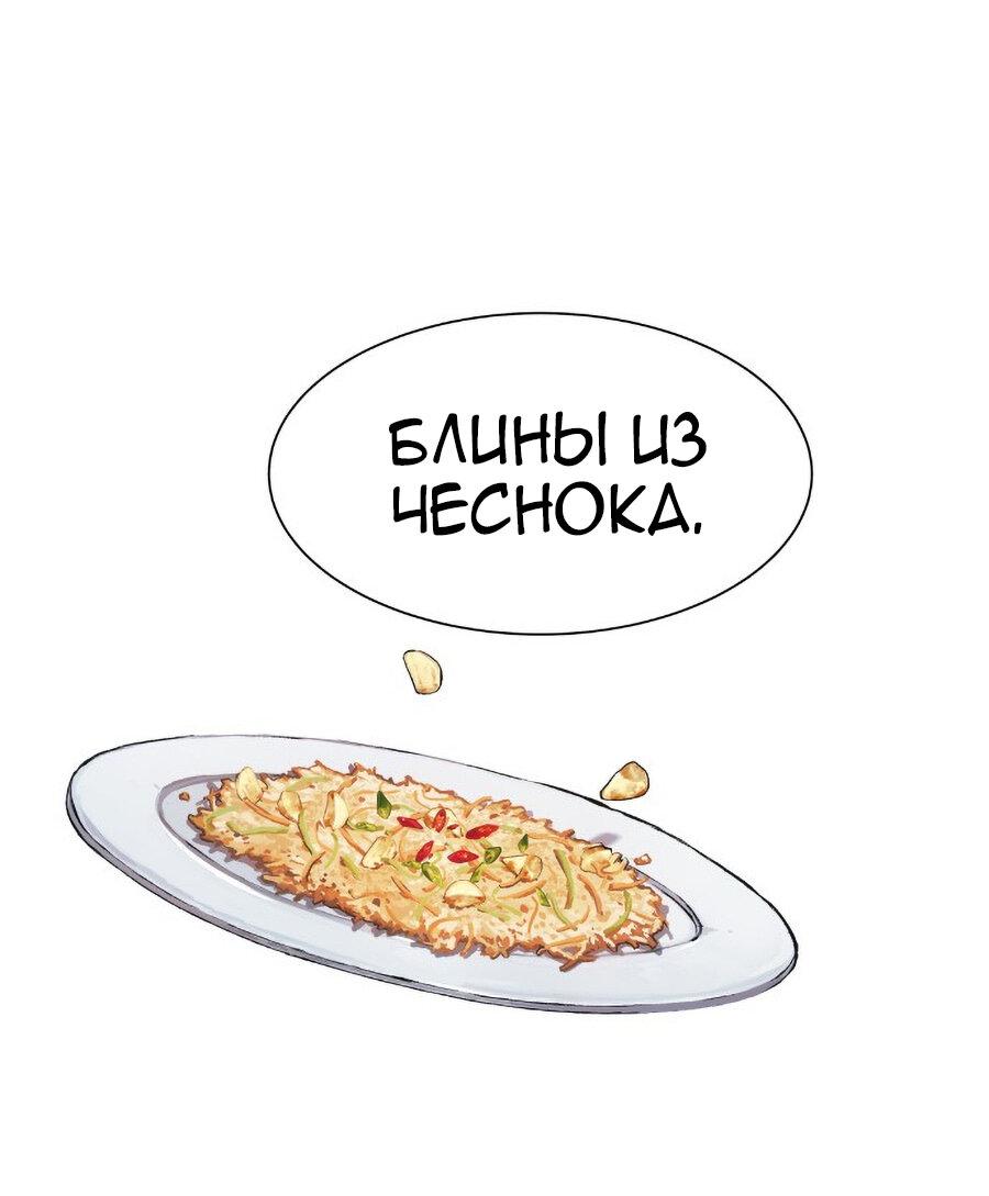 Манга О! Тангун - Глава 5 Страница 22