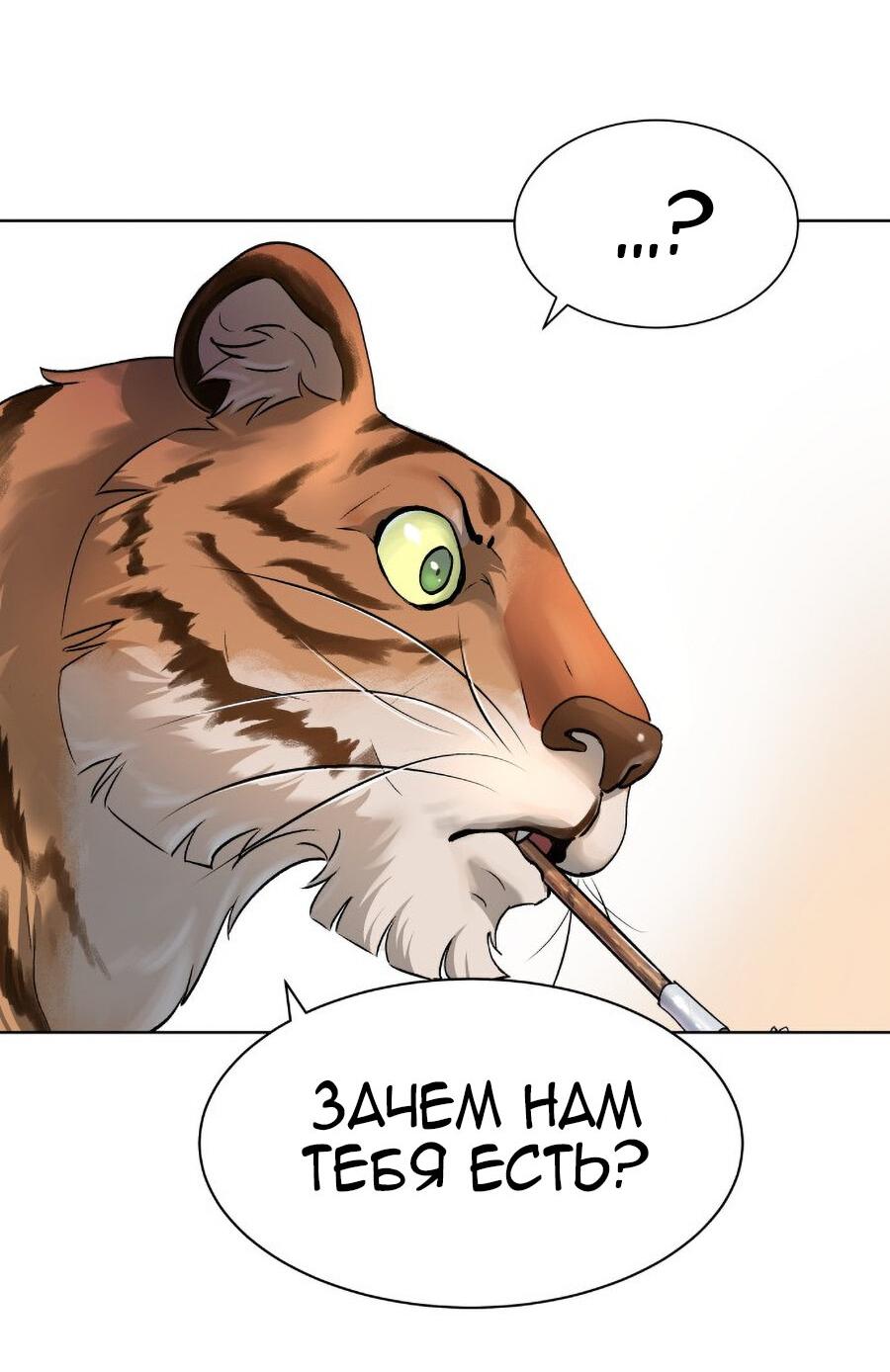 Манга О! Тангун - Глава 5 Страница 76