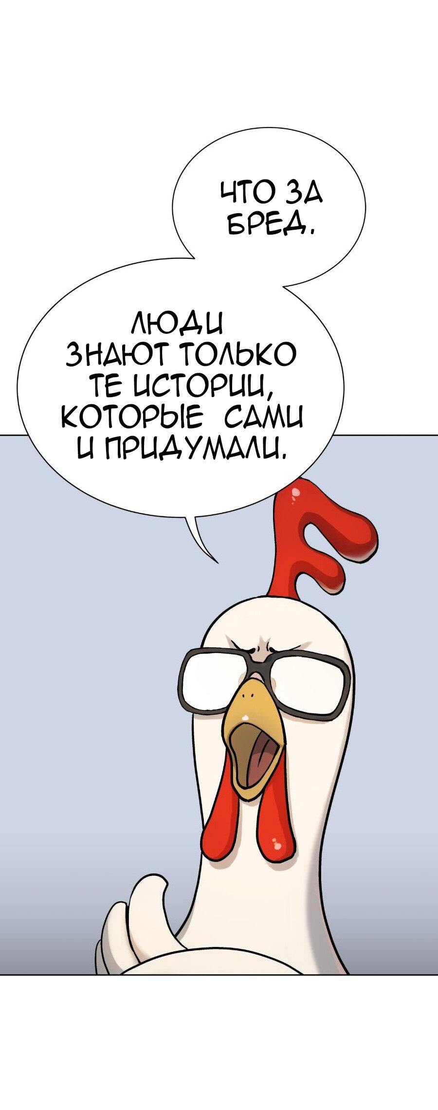 Манга О! Тангун - Глава 5 Страница 84