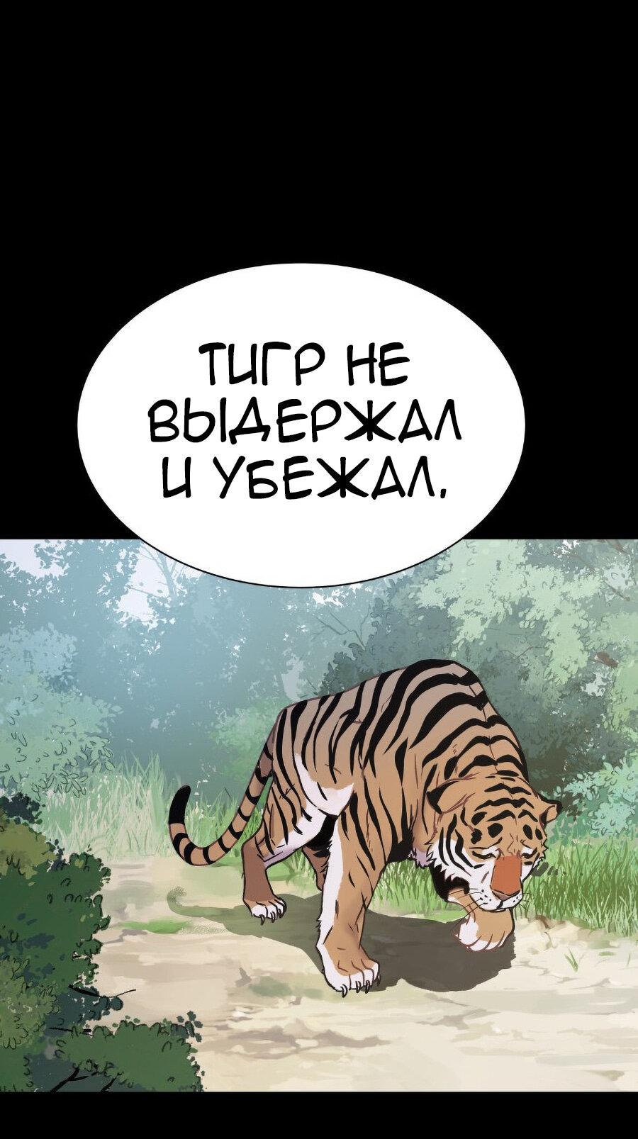 Манга О! Тангун - Глава 5 Страница 82