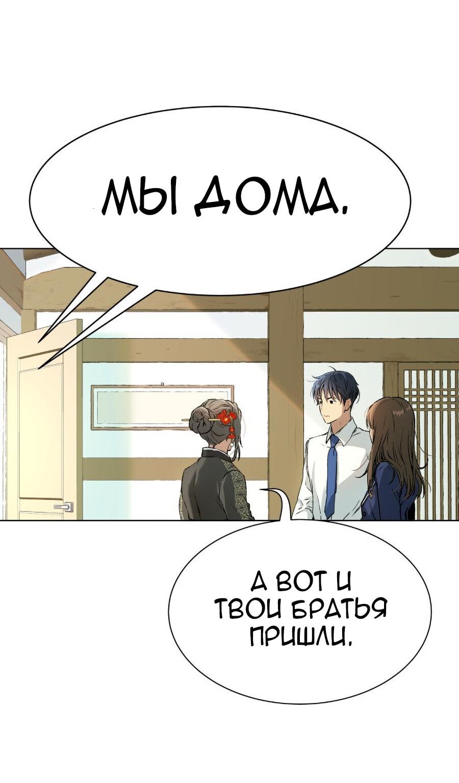 Манга О! Тангун - Глава 4 Страница 47