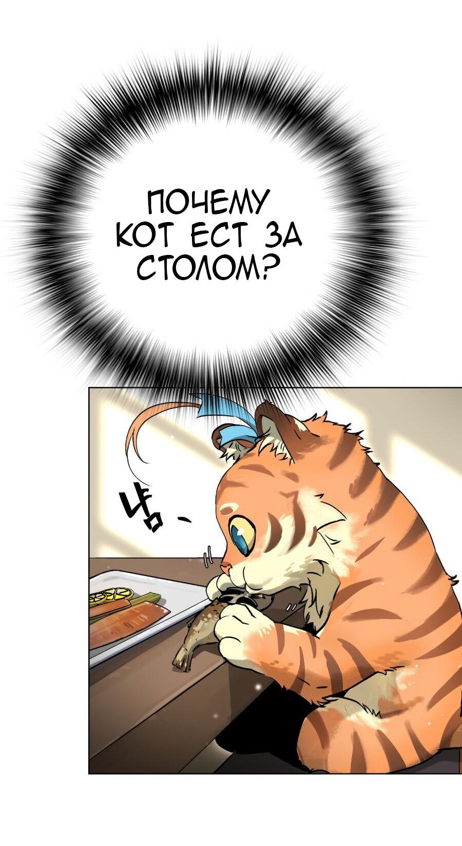 Манга О! Тангун - Глава 4 Страница 66