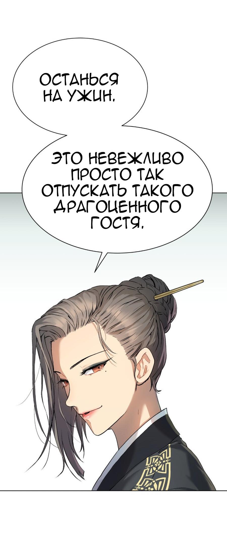 Манга О! Тангун - Глава 4 Страница 46
