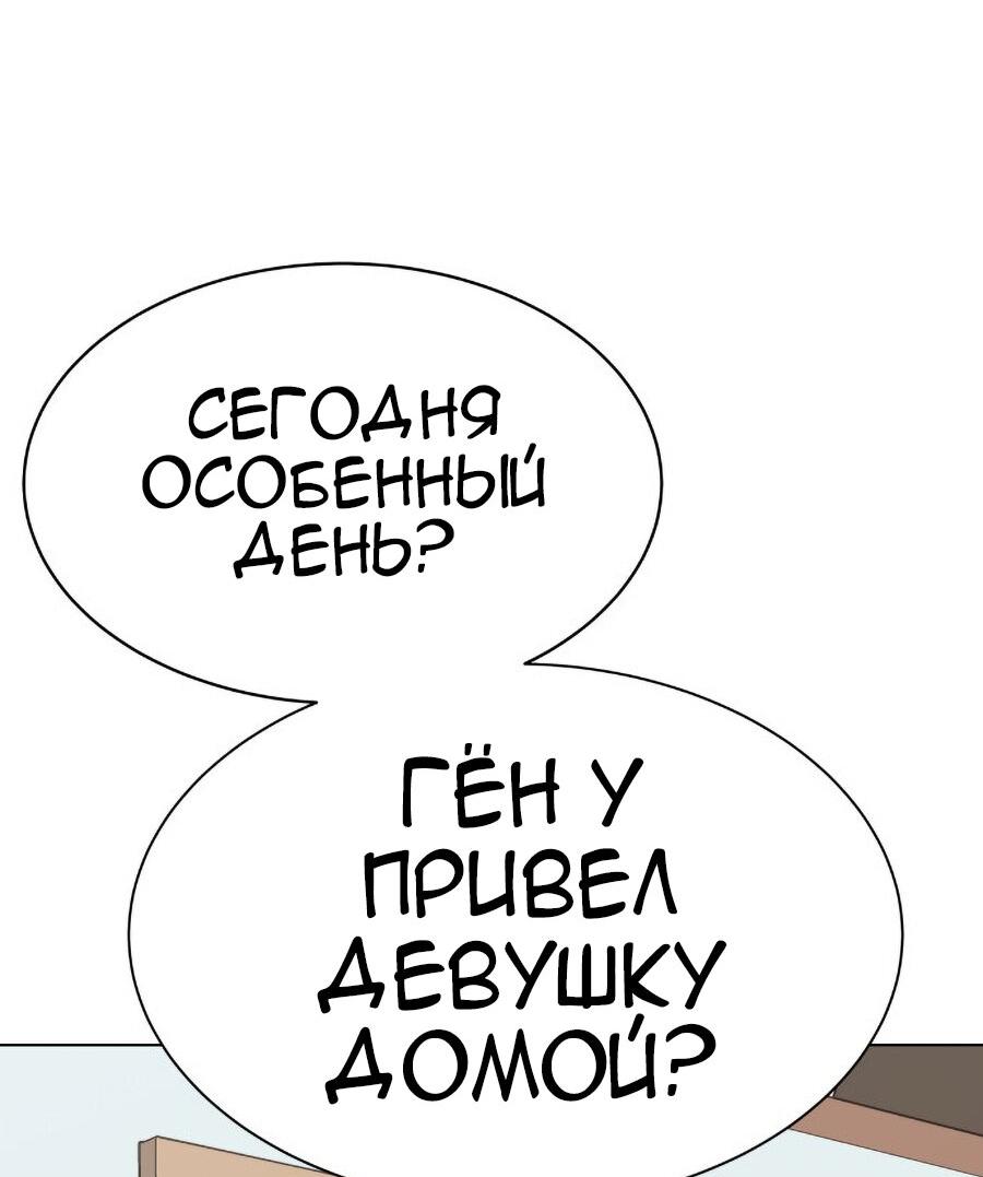 Манга О! Тангун - Глава 4 Страница 32