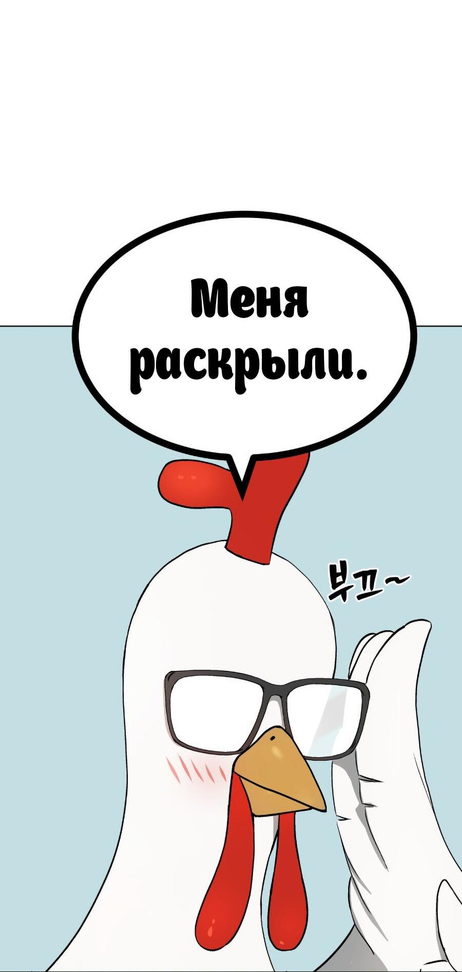Манга О! Тангун - Глава 4 Страница 92