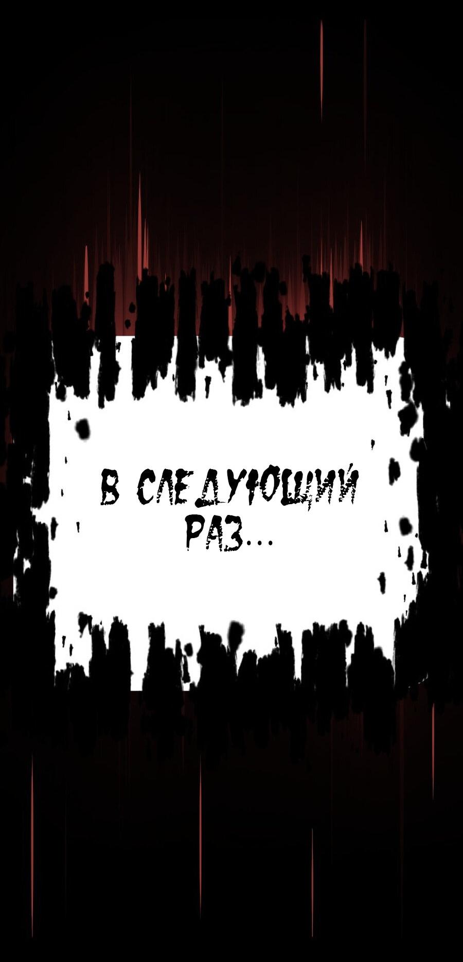 Манга О! Тангун - Глава 3 Страница 77