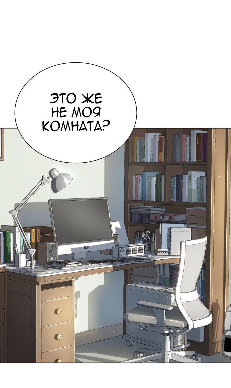 Манга О! Тангун - Глава 3 Страница 88