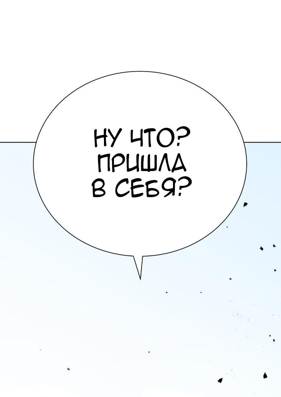 Манга О! Тангун - Глава 3 Страница 69