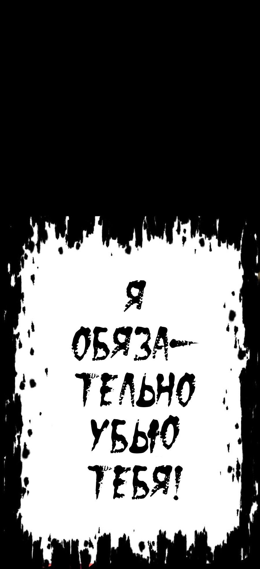 Манга О! Тангун - Глава 3 Страница 79