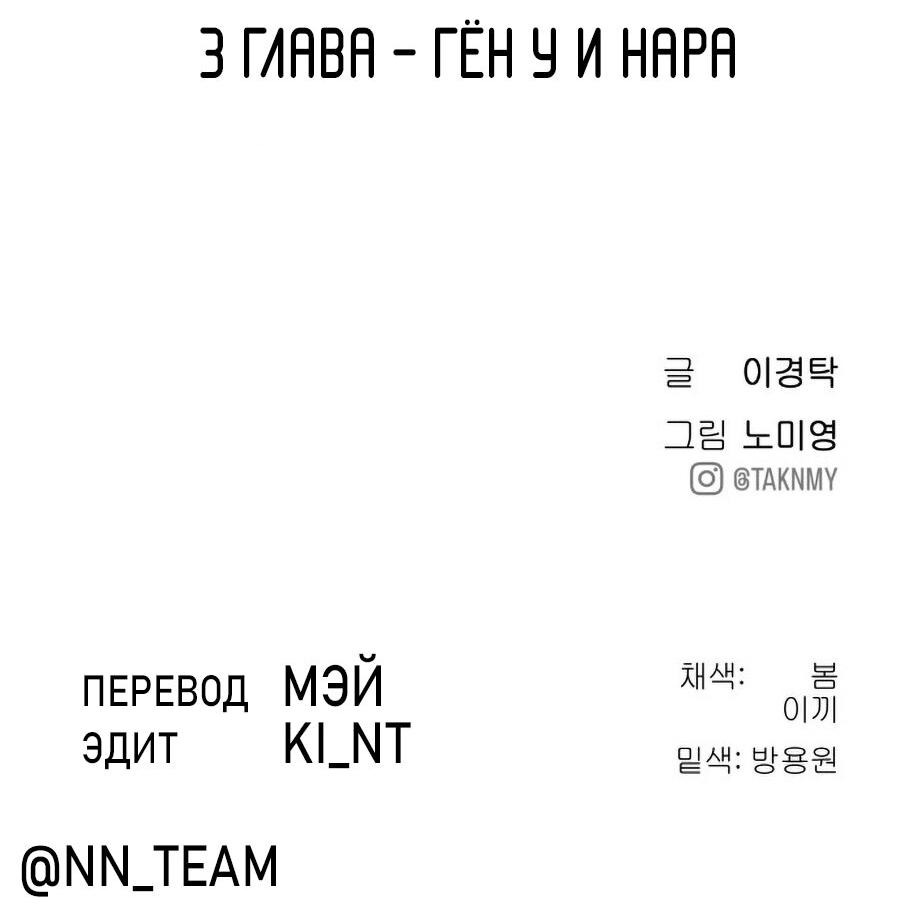Манга О! Тангун - Глава 3 Страница 110