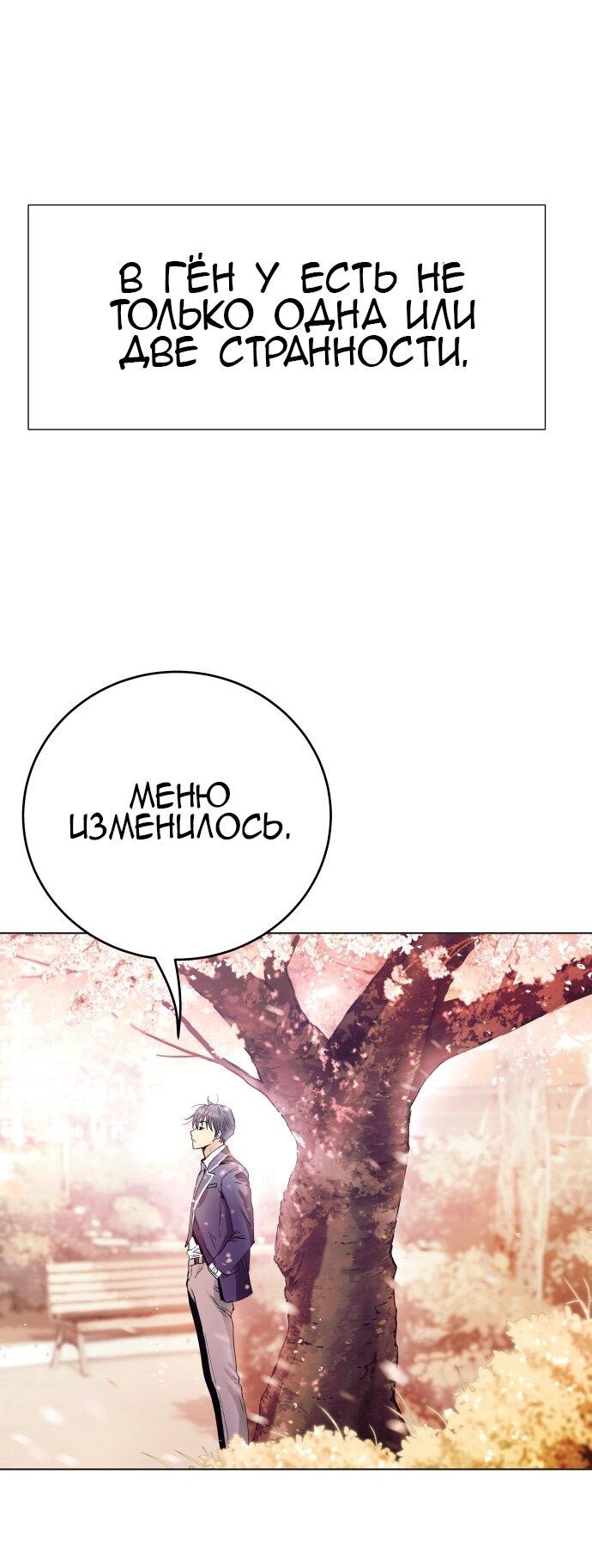 Манга О! Тангун - Глава 2 Страница 54