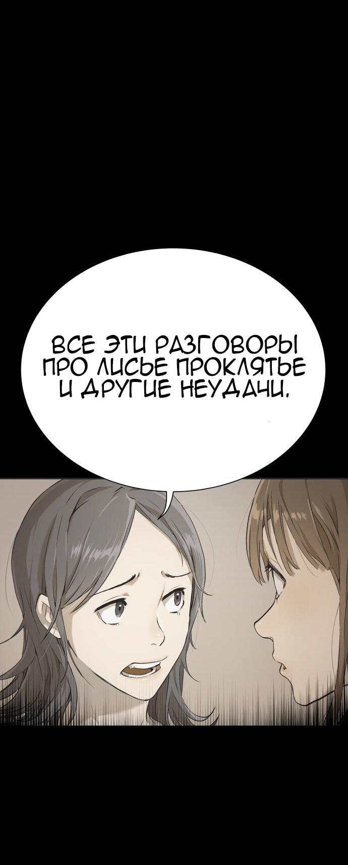 Манга О! Тангун - Глава 2 Страница 72