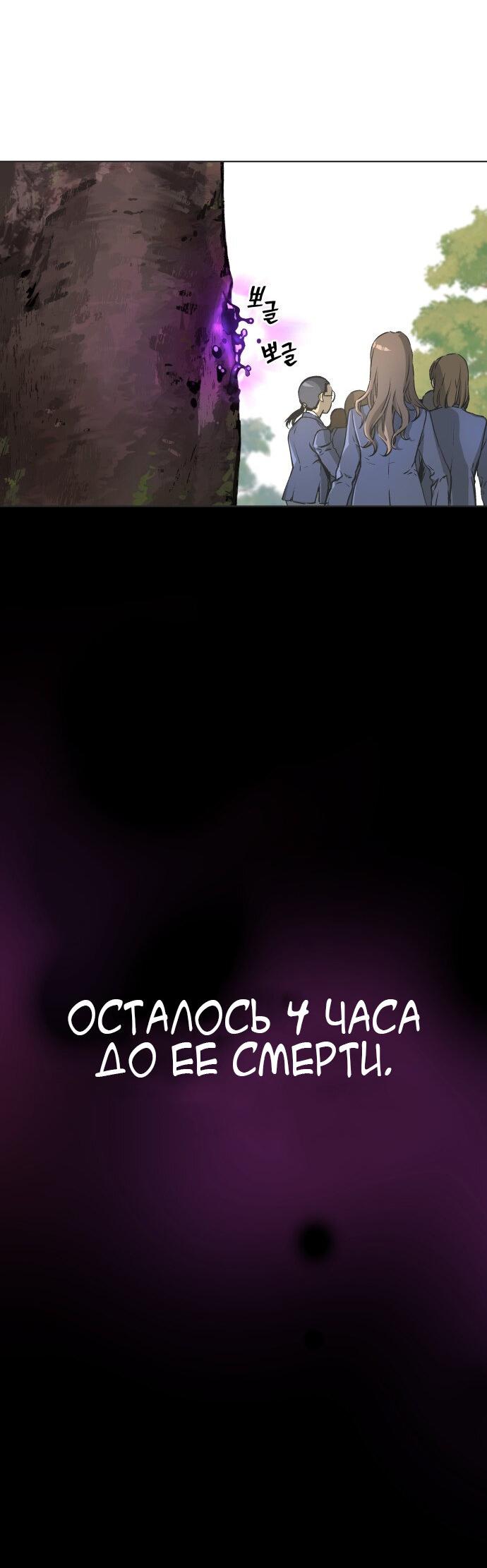 Манга О! Тангун - Глава 2 Страница 37