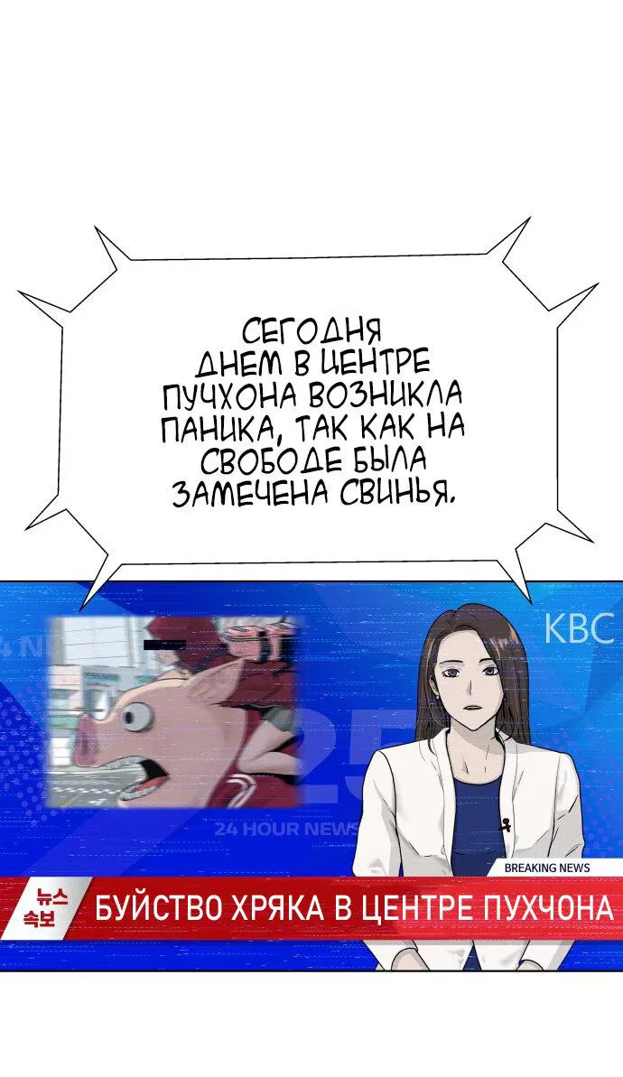 Манга О! Тангун - Глава 1 Страница 1